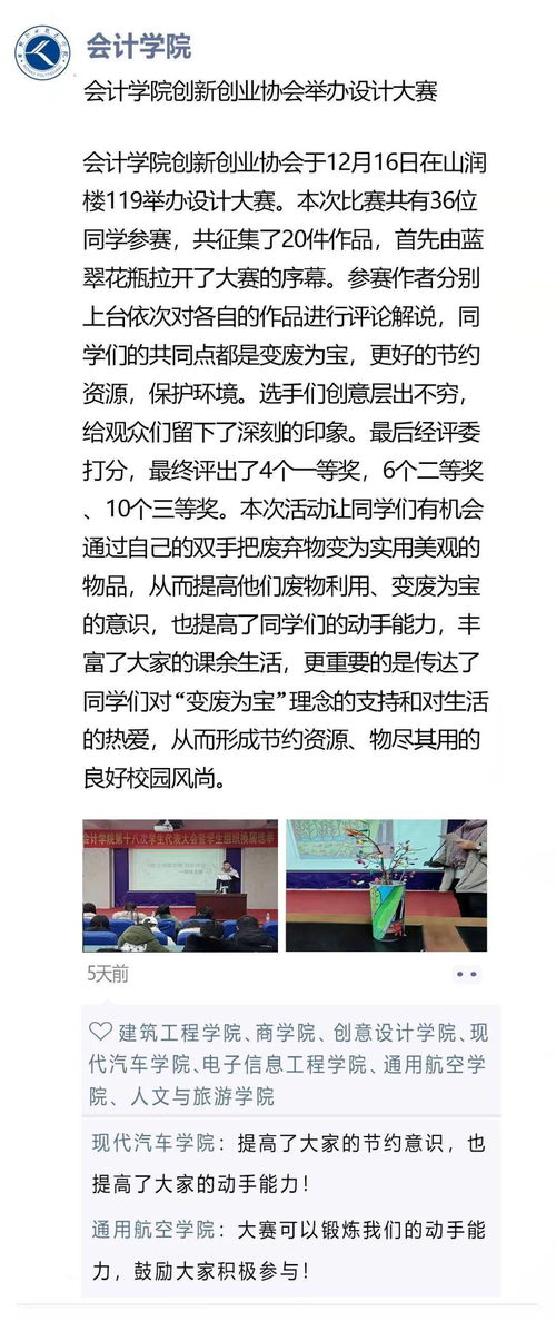 日職朋友圈 校企合作再深化，工業(yè)互聯(lián)網(wǎng)教學(xué)創(chuàng)新顯成效